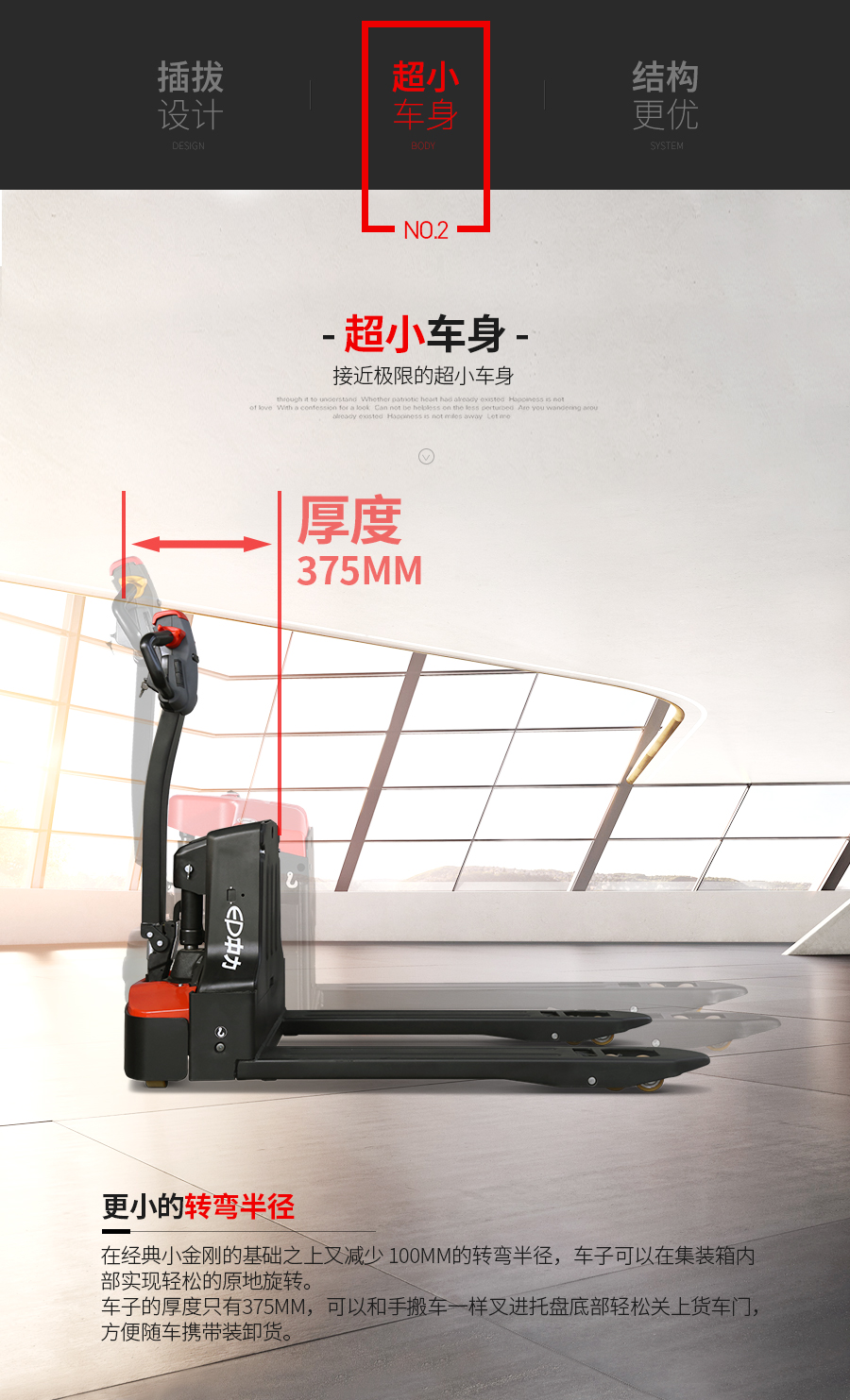 EPL151-1.5噸電動搬運車, 28唧車設備 28FORKLIFT EQUIPMENT